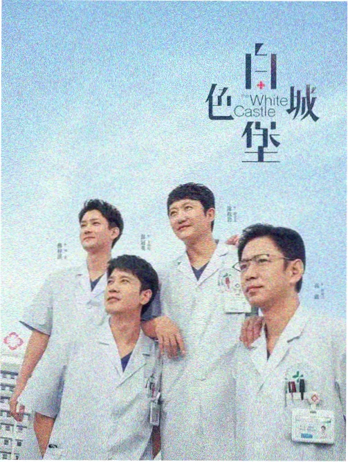 YY4410影视电视剧 山河月明
